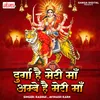 Durga Hai Meri Maa Ambey Hai Meri Maa